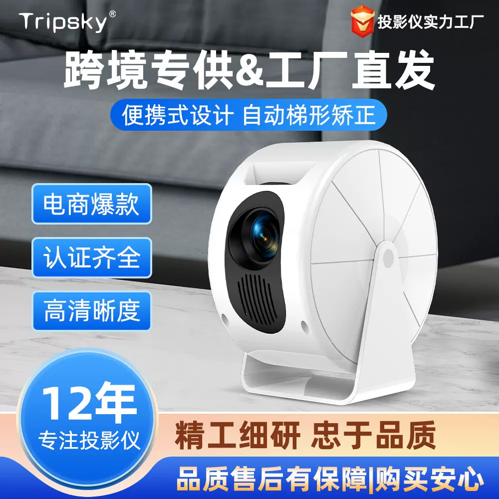 跨境高流明家用超高清投影仪安卓系统自带云台家庭手机4K投影机