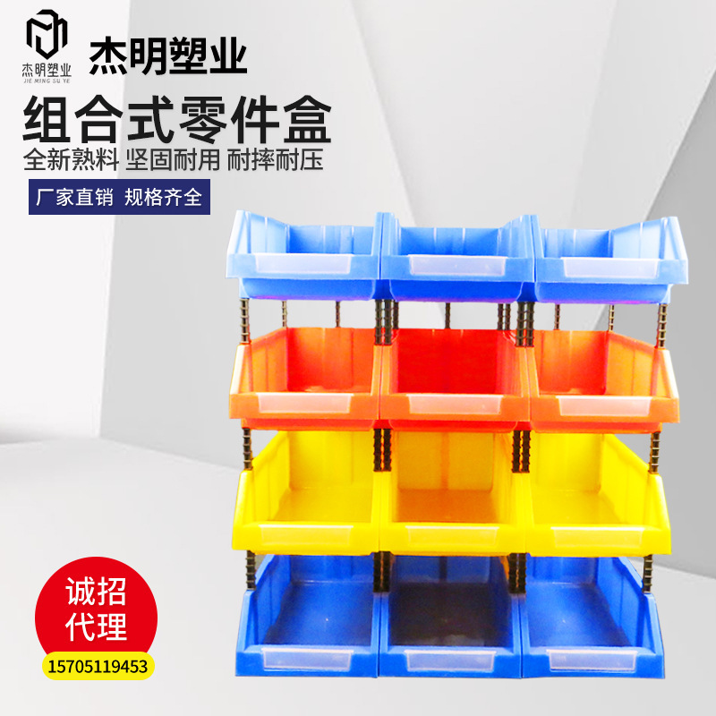 厚い部品箱の部品は倉庫のプラスチック棚の部品を収納します。|undefined