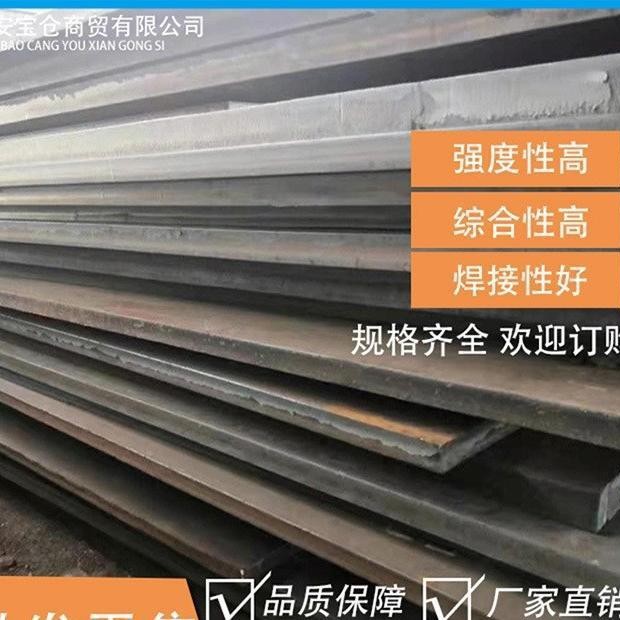 西安宝仓Q345R压力容器板Q245R高压锅炉钢板中厚板现货可切割零售