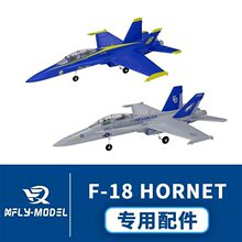 XFIy Ѹ�w Twin �p40mm  F-18 Hornetl �{ɫ���