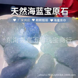 厂家供应海蓝宝小原石用于装饰摆件手工制作DIY扩香石香薰石装饰