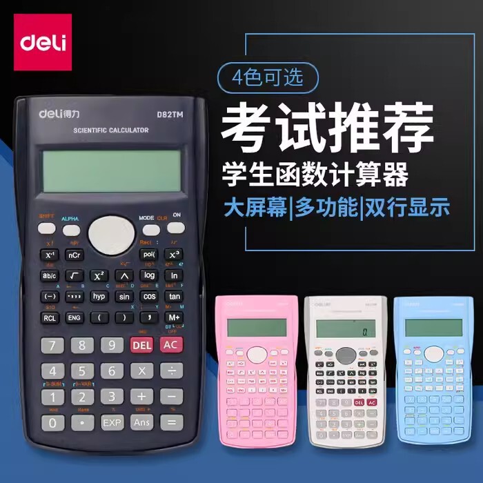 Deli D82Ms/D82Tm Scientific Calculator, Student Function Calculator for Exams, College Students D991Cn