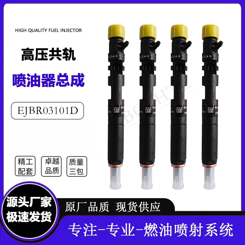 Ejbr03101D Fuel Injector Assembly 28232251, Three-Quality Guarantee, Stable and Durable, High-Quality Supply, in Stock