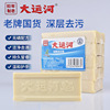 Grand Canal soap wholesale Flavoring Laundry soap Soap 5