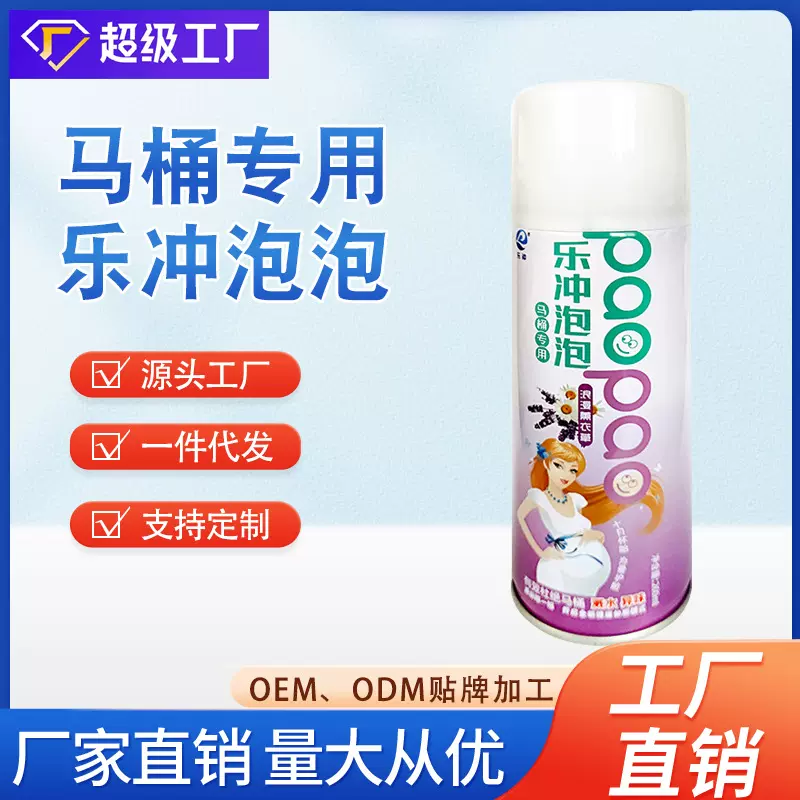 乐冲马桶泡泡清洁剂防溅水隔除异味清香型家用除臭卫生间