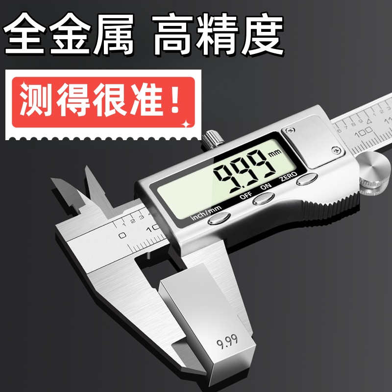 存宇数显高精度金属不锈钢游标卡尺电子测量大屏家用珠宝玉石文玩