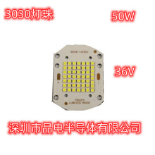 50W3030灯珠半成品3030集成光源板50瓦铝基板