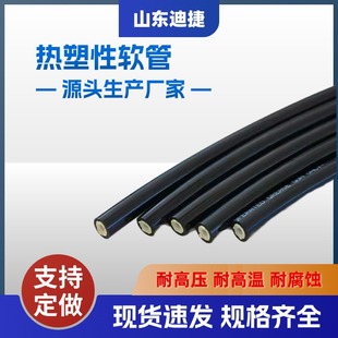 R7 Thermoplastic Anti-static Resin Hose High Pressure Nylon Resin Pipe Fiber Steel Wire Reinforced Braided Resin Pipe