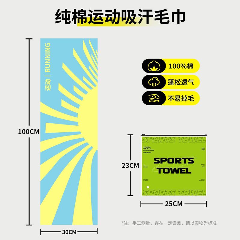 运动毛巾纯棉吸汗毛巾跑步健身擦汗巾速干不掉毛吸水家用全棉毛巾|undefined