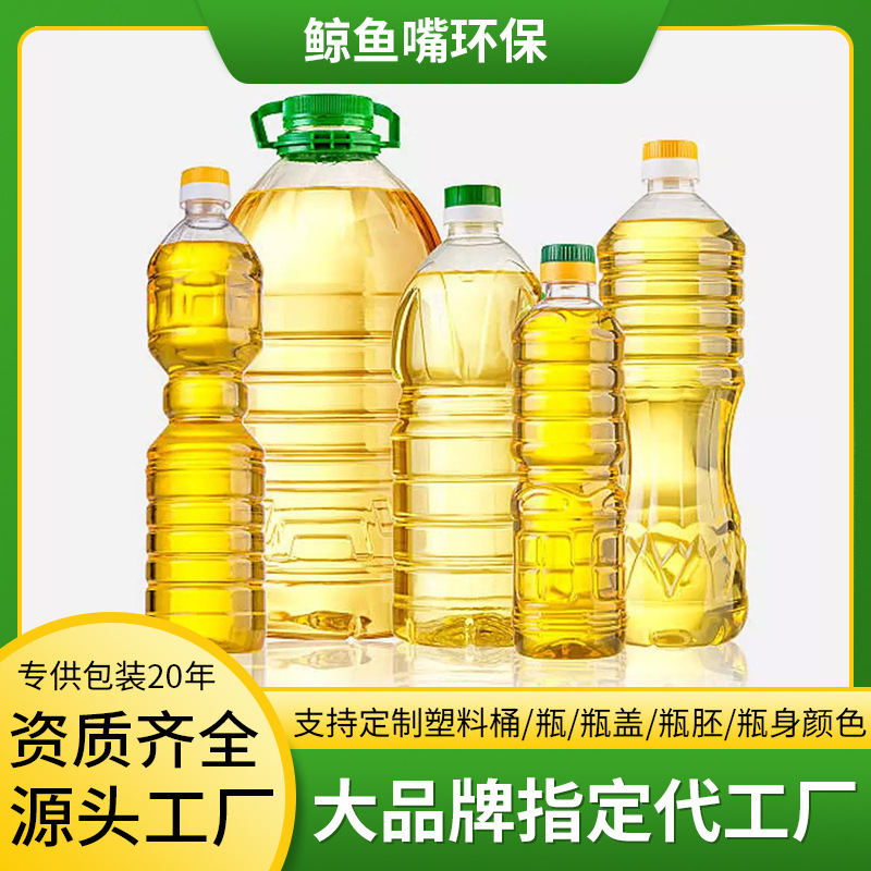 橄榄油3L中式烹饪家用食用植物油塑料桶透明花生色拉油包装桶5L