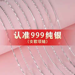 S 999純銀のネックレスの女性は簡単に鎖の鎖の2025年の新型の爆発的な爆発の交換の素の鎖の裸の鎖の項の装飾品を組み合わせます。