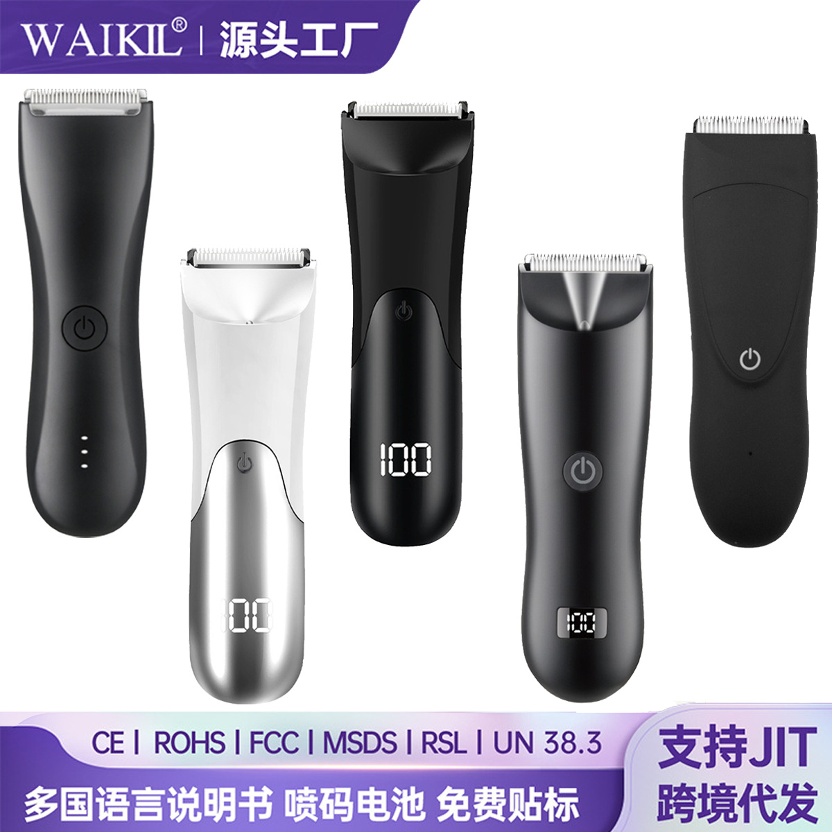 跨境男士体毛修剪器智能液晶数显的私密修剪器充电款私密处脱毛器