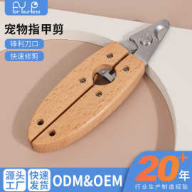 宠物指甲剪 木柄宠物指甲刀狗狗猫咪指甲钳 宠物清洁美容工具批发