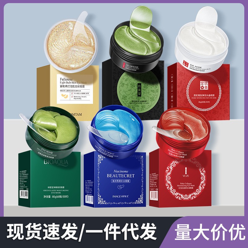 Fanzhen Golden Soothing Eye Mask for Women, Hydrating and Moisturizing Eye Care Patch, Eye Care for Reducing Fine Lines