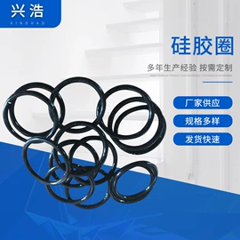 橡胶密封圈;日用橡胶;橡胶密封垫