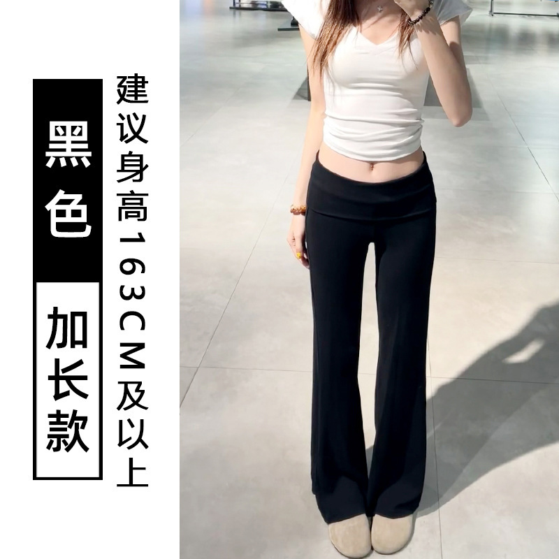 美式翻腰微喇裤女秋季新款高腰辣妹显瘦喇叭裤运动卫裤垂感瑜伽裤|undefined