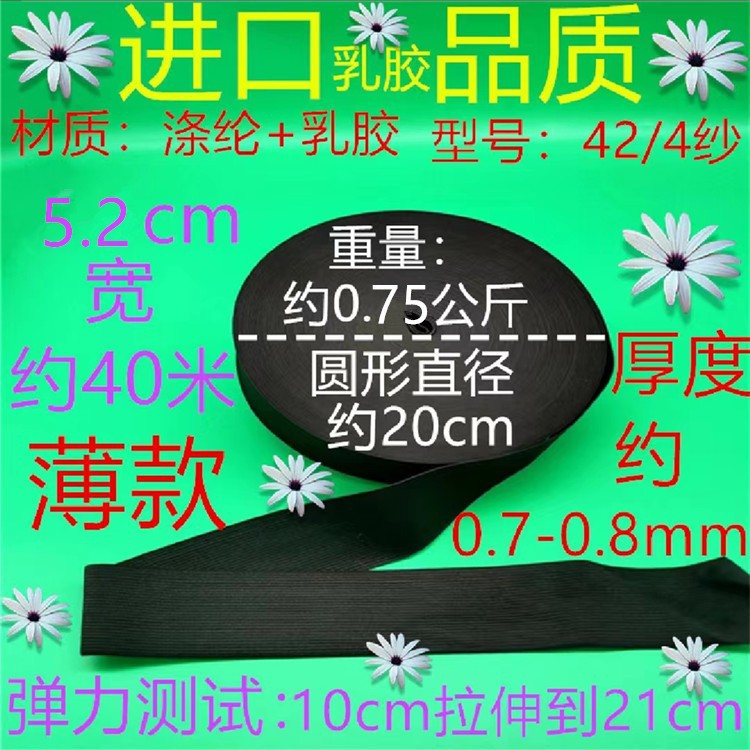 424 거즈 얇은 검정 5.2cm 약 40 미터