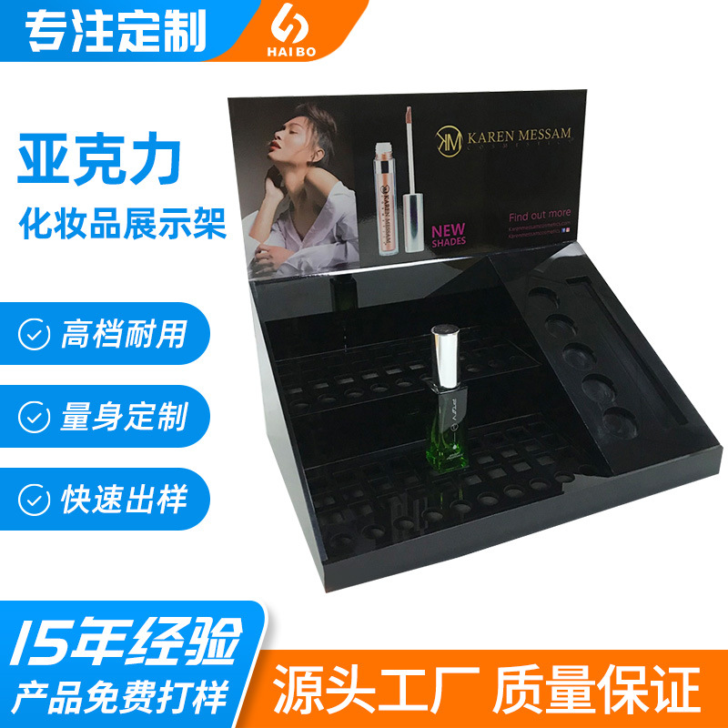 厂家供应亚克力化妆品展示架睫毛膏口红收纳盒商场商品促销置物架
