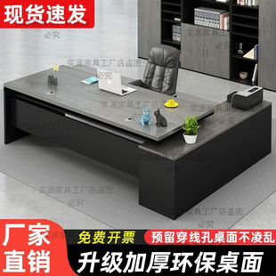 Desk Simple Modern Office Computer Desk and Chair Combination Light Luxury High-End Manager Desk Executive Desk Boss Desk