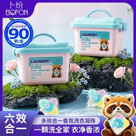 洗衣凝珠;电动牙刷;留香珠