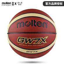 正品Molten摩腾篮球GW7X成人7号学生女子6号比赛训练室内外