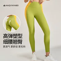 Спортивные брюки для фитнеса на открытом воздухе, брюки для йоги, бега, девятиточечные брюки, модные леггинсы контрастного цвета, плотные быстросохнущие штаны для женщин lu