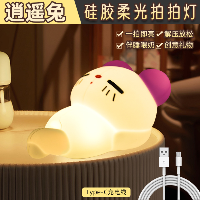 Luz nocturna de silicona, luz táctil, lámpara de noche para dormitorio, luz ambiental RGB, compañero de sueño para niñas, luz LED, luz ambiental RGB.