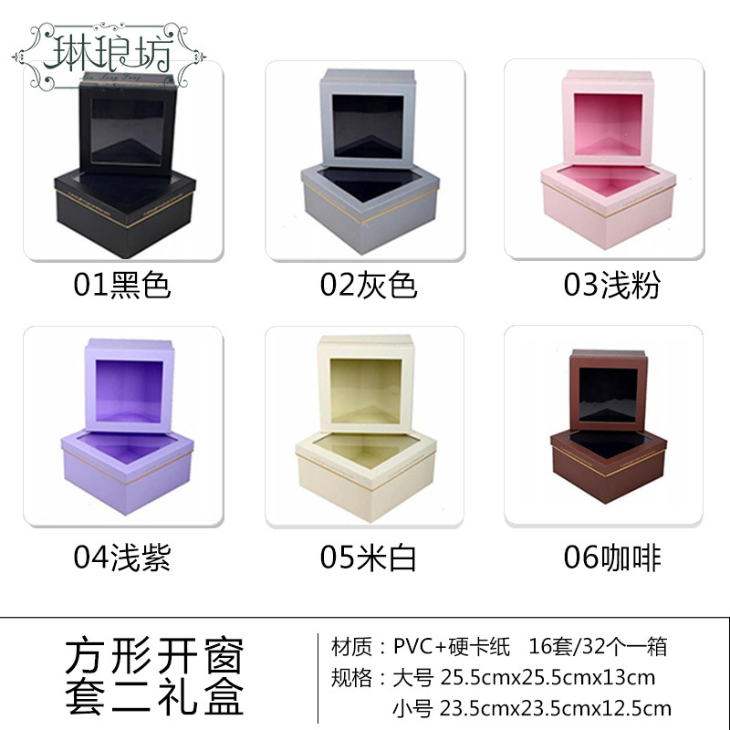 Cubierta de ventana abierta cuadrada dos caja de regalo flores regalo caja de regalo cubierta transparente caja vacía caja floral arreglo floral
