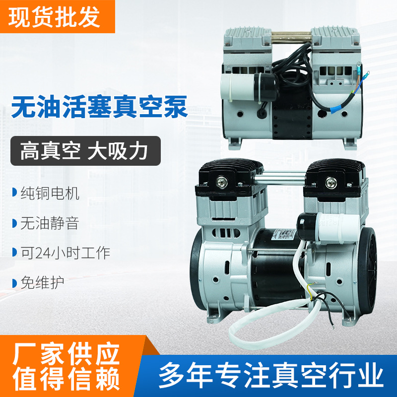 无油活塞真空泵 JP-140V小型静音真空包装机专用抽真空厂家直供