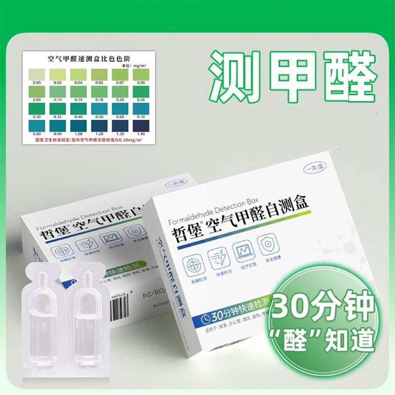 哲堡活性锰除醛家用除甲醛去异味分解片新房家用活性锰除醛片批发|undefined