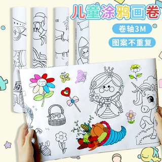 3米超长涂色画卷儿童填色涂鸦画卷幼儿园宝宝手工描彩色涂鸦画纸