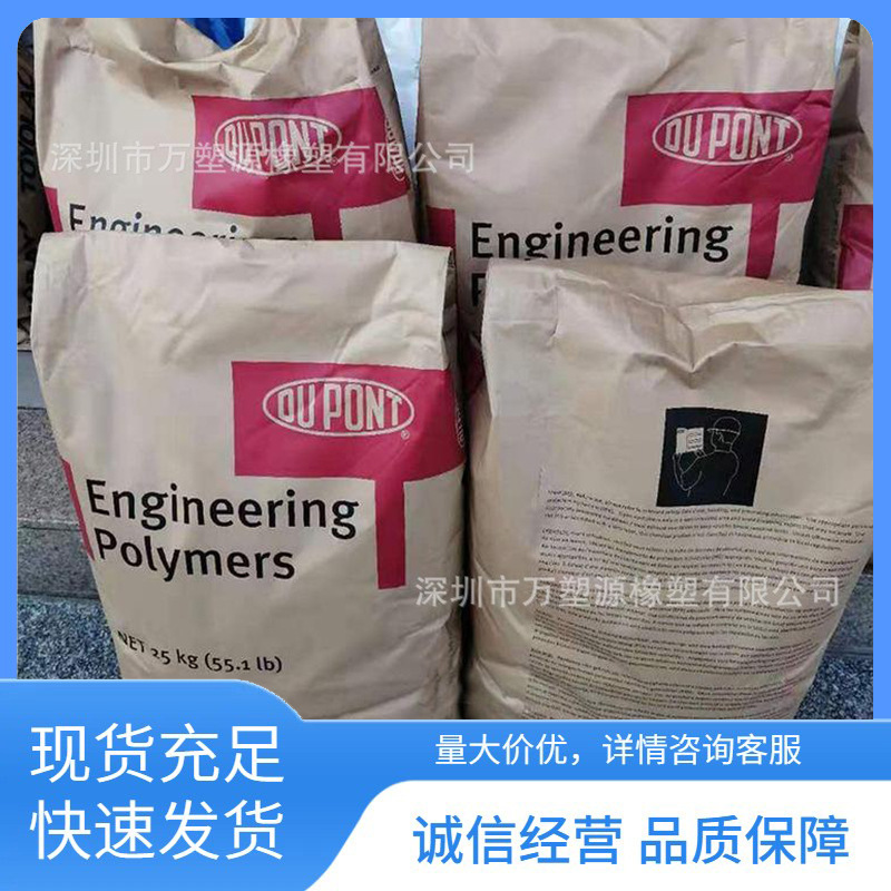 PA66 美国杜邦 103HSL 高抗冲 热稳定 家电部件应用