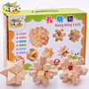 Children's wooden intellectual toy for adults, constructor, brainteaser, set