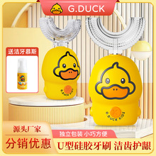 G.DUCK小黄鸭U型电动牙刷 全自动充电声波硅胶儿童电动牙刷