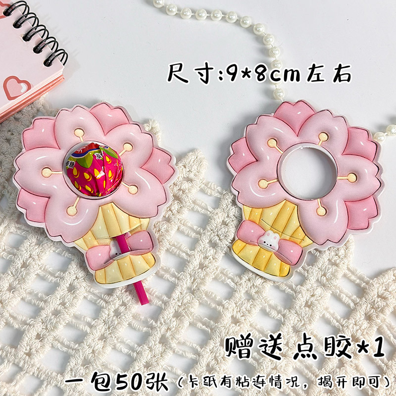 アメの迎賓カードに喜びがついています。喜糖kt板を食べて結婚してください。|undefined