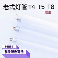 Лампа T4, зеркальная фара, люминесцентная лампа, полоса, бытовой старомодный обогреватель для ванной комнаты, трехцветная тонкая лампа T5, 28 Вт, толстая трубка T8