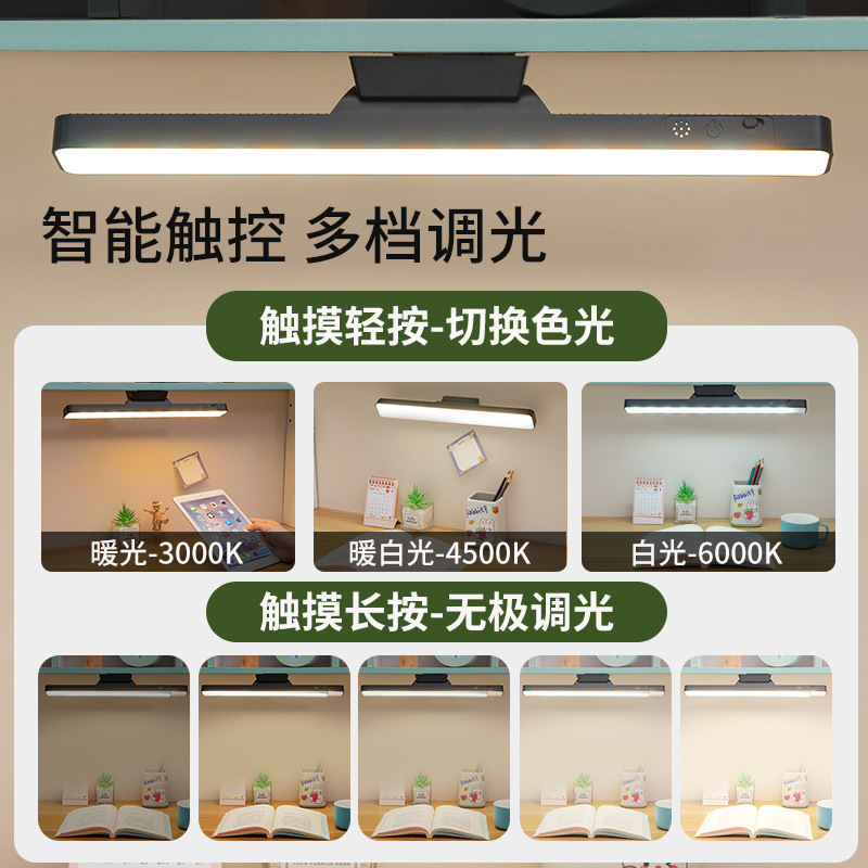 LED Eye Protection Lamp Magnetic Suction College Students' Desk Learning Artifact Cool Table Lamp Reading Intelligent Table Lamp Eye Protection Soft Light