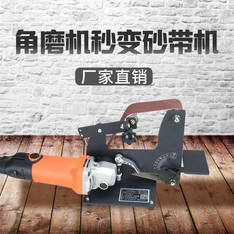 角磨机改砂带机支架小型砂带机打磨抛光机精准斜角磨边全能圆筒