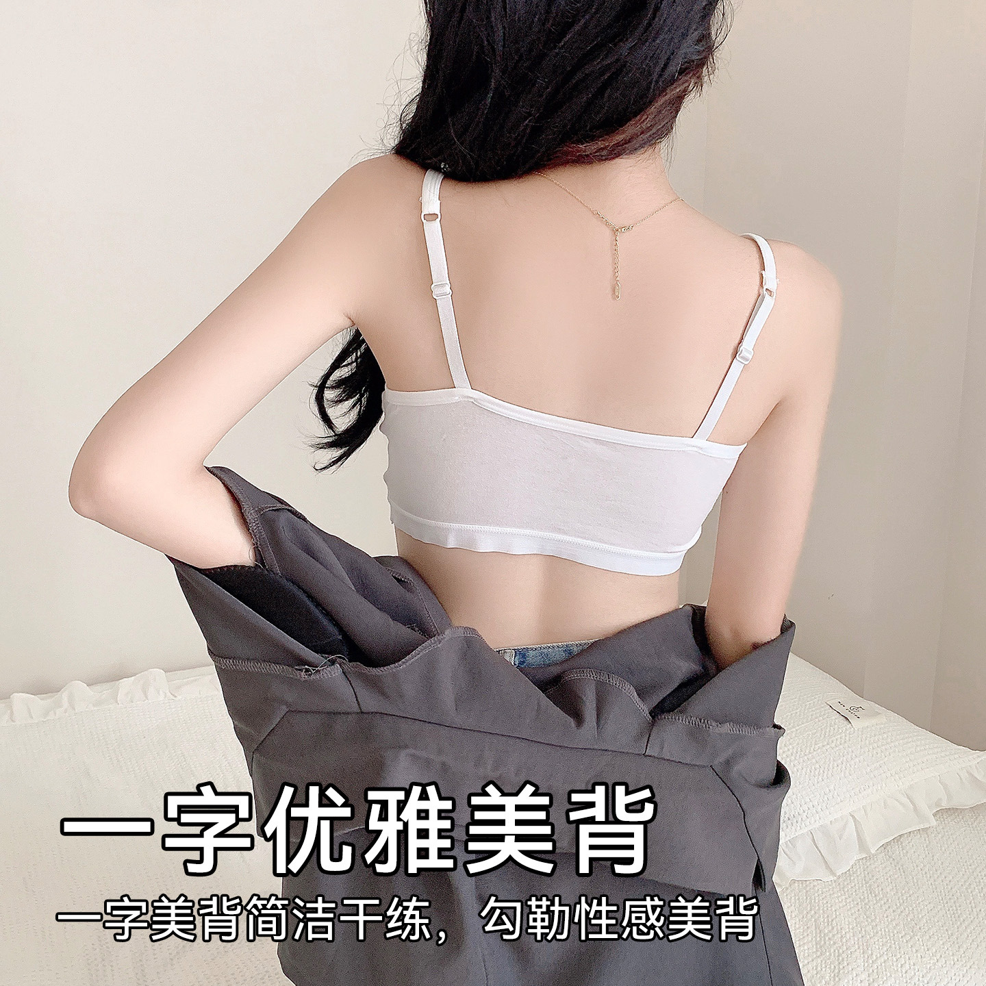 Sling para mujer Sujetador de verano de una pieza con almohadilla para el pecho, chaleco trasero de belleza, ropa interior sin costuras, tirantes finos con posavasos