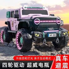 儿童电动车可坐大人四轮童车男女宝宝越野遥控汽车四驱双人玩具车