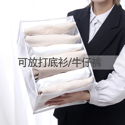 网纱牛仔裤收纳盒牛仔裤网格透气可水洗抽屉收纳箱折叠分隔整理盒