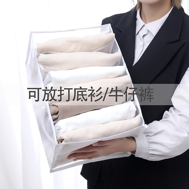 网纱牛仔裤收纳盒牛仔裤网格透气可水洗抽屉收纳箱折叠分隔整理盒