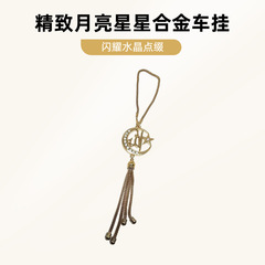 中东跨境新品汽车后视镜装饰汽车挂件月亮星星合金吊坠车挂伴手礼