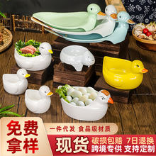 食品级密胺火锅餐具特色网红鸭子盘大白鹅鹅肠盘装鸭肠盘毛肚盘