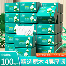 小包抽纸家用大量批餐巾纸纸巾工厂量批卫生纸纸抽整件100包抽纸