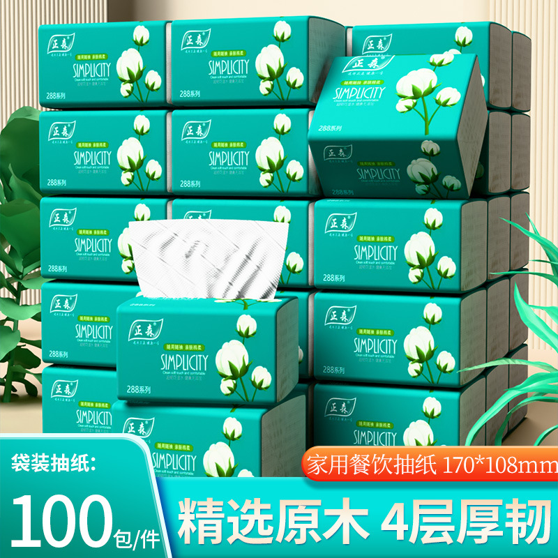 小包抽纸家用大量批餐巾纸纸巾工厂量批卫生纸纸抽整件100包抽纸