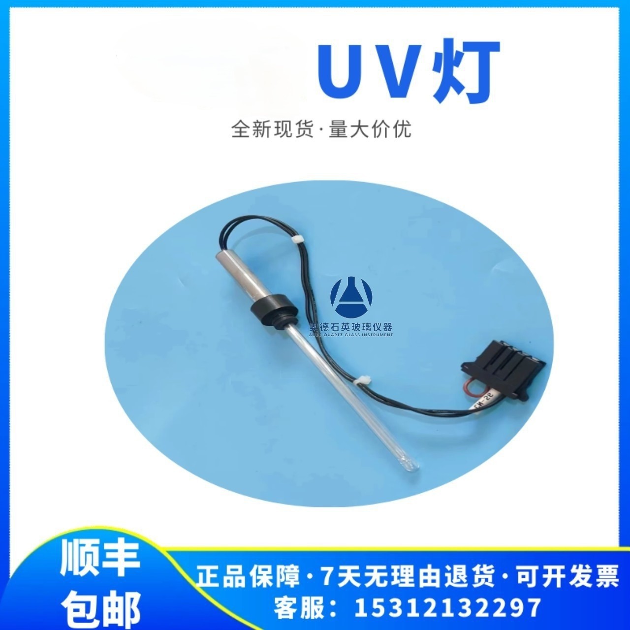 UV灯 总磷总氮TPN-4200UV灯 638-69138-32