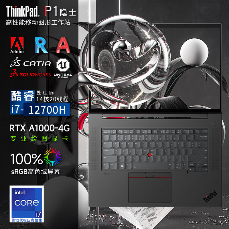 ThinkPad P1 Mobile Graphics Workstation for Designers, Ibm Lenovo Laptop ThinkPad P1 Mobile Graphics Workstation for Designers, Ibm Lenovo Laptop