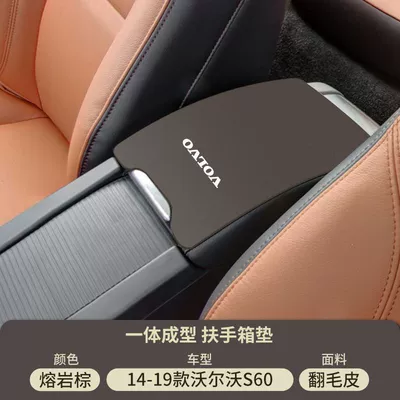 Armrest box pad – Armrest Modification Xs90 Protective Cover - lava-brown-suede-armrest-box-mat-14-19-volvo-s60