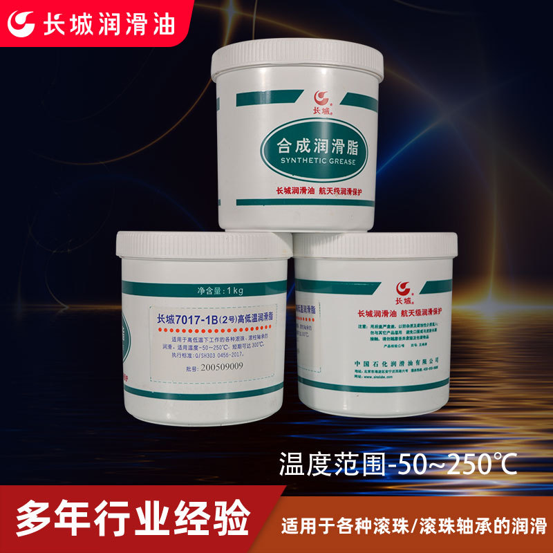 ��ʯ����Ȩ��Ӧ7017-1B������֬-50��250�ȸߵ��»���